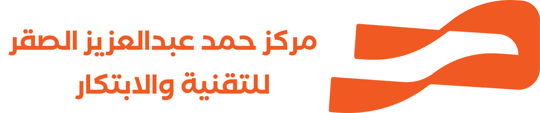 مركز حمد عبدالعزيز الصقر