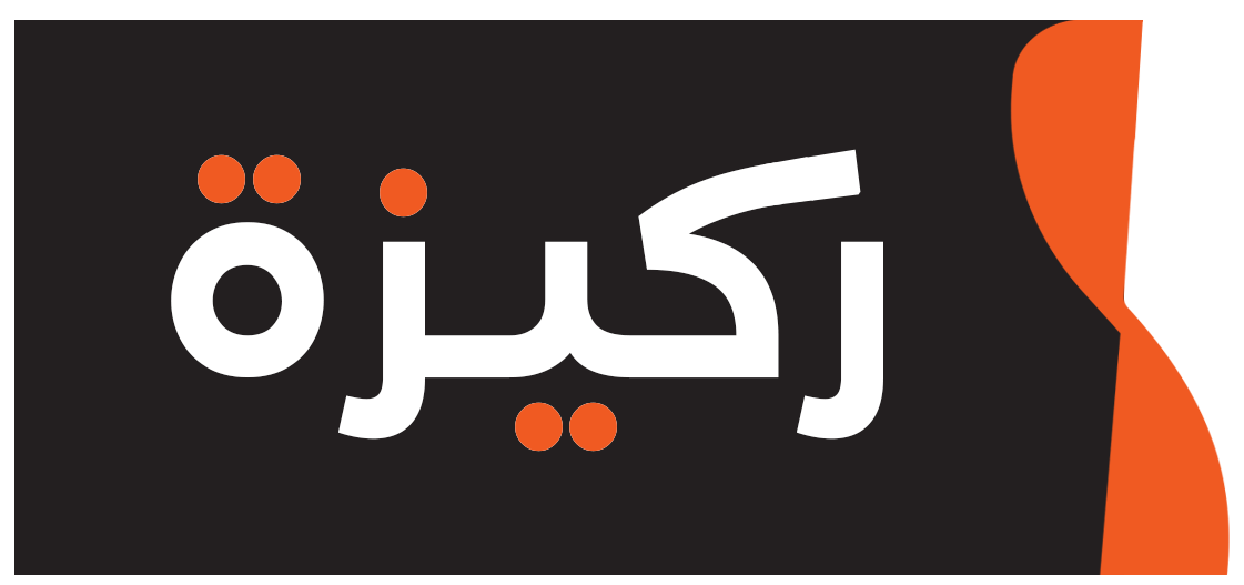 ركيزة